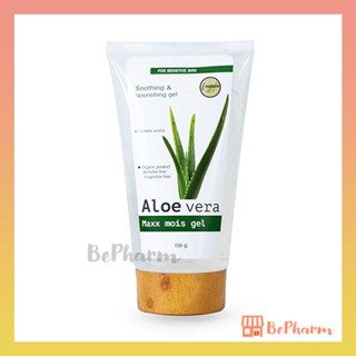 เจลว่านหางจระเข้เข้มข้น i-nature Aloe Vera Maxx Gel 150 กรัม เจลว่านหางจระเข้ ไอเนเจอร์ ว่านหางจระเข้ i nature