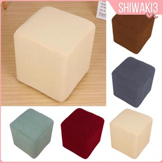 [Shiwaki3] ปลอกสวมหุ้มสตูลเท้า ทรงสี่เหลี่ยมผืนผ้า สไตล์ออตโตมัน