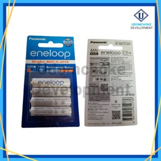 ถ่านชาร์จ Panasonic Eneloop AAA 1.2V 800mAh (ราคาต่อแพ็ค 4ก้อน/แพ็ค)