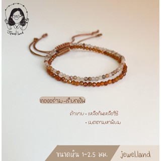 กำไลข้อมือนำโชค ทองอร่ามเรียกเงิน