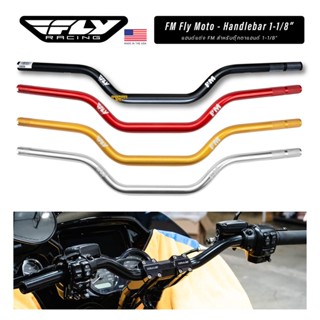 **ฟรีส่งผ่อน0%** FM Fly Moto - Handlebar 1-1/8" สำหรับ Harley Softail Touring Dyna Sportster