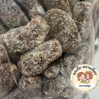 มะขามคลุก 500 กรัม มะขามคลุกน้ำตาล เพชรบูรณ์ อร่อยมาก หวานเจี๊ยบน้ำตาลไทย
