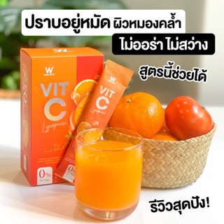 ส่งฟรี✅1 กล่อง สุดคุ้ม🔥วิตซีชาล็อต W VIT C LYCOPENE | วิตามินซีเข้มข้น💯 ช่วยสร้างคอลลาเจนของผิว กันโทรม ผิวเด้งสุขภาพดี