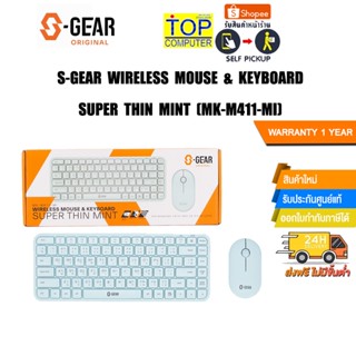 S-GEAR WIRELESS MOUSE &amp; KEYBOARD SUPER THIN MINT (MK-M411-MI)/ประกัน1y