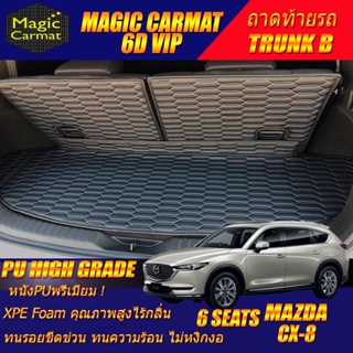 Mazda CX-8 Minorchange 6ที่นั่ง 2022-รุ่นปัจจุบัน (เฉพาะท้ายรถแบบ B) พรมรถยนต์ CX-8 6ที่นั่ง พรม6D VIP High Grade