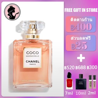 💎พร้อมส่ง💎Chanel Coco Mademoiselle Intense/Coco Mademoiselle/Coco Noir 100ML น้ำหอม