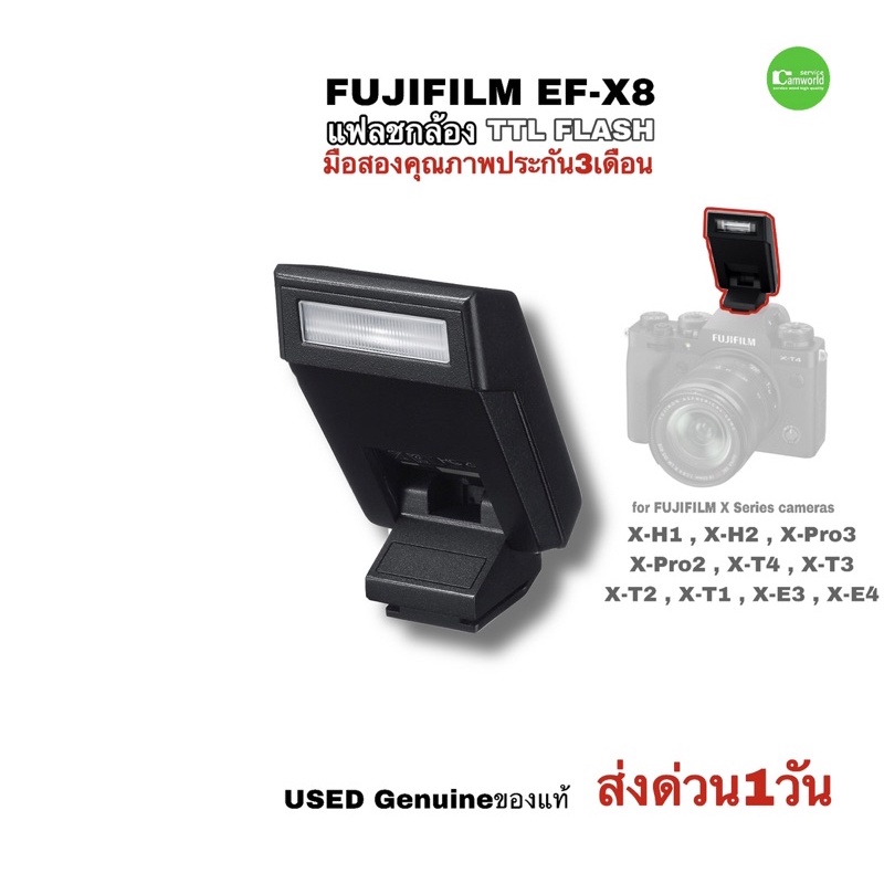 FUJIFILM EF-X8 Camera Flash original แฟลชกล้อง TTL for X-H1 X-Pro3 X-Pro2 X-T4 X-T3 X-T2 X-E3 X-E4 ม