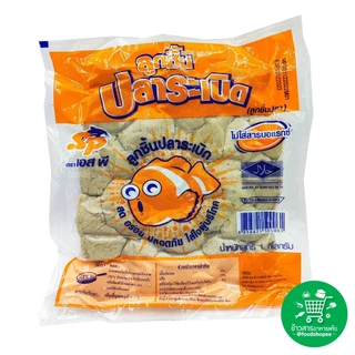ลูกชิ้นปลาระเบิด ตรา เอส พี ขนาด 1 กก. (ไม่ใส่สารบอแรกซ์)