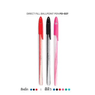 FlexOffice FO-027 ปากกาลูกลื่น 0.6mm - สีน้ำเงิน/สีดำ/สีแดง - แพ็ค1/3ด้าม ปากกาเขียนลื่นพิเศษ
