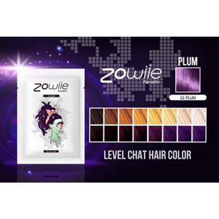 (PLUM COLOR) zowiie keratin color ทรีทเม้นเปลี่ยนสีผม บำรุงผม กลิ่นไม่ฉุน