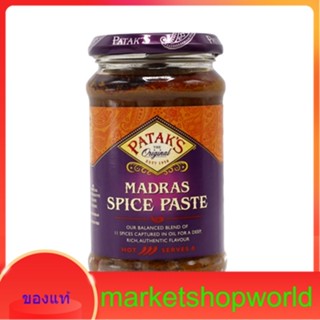 Madras Spice Paste Pataks 283 g