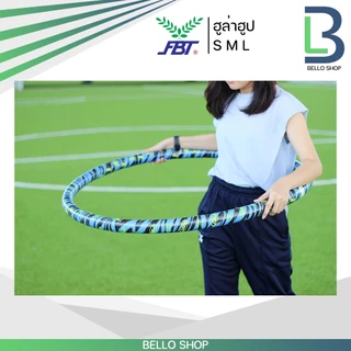 ฮูล่าฮูปผู้ใหญ่ ฮูล่าฮูป FBT Hula Hoop ของแท้ รุ่น 77480 ฮูลาฮูป มีน้ำสำหรับถ่วงน้ำหนัก