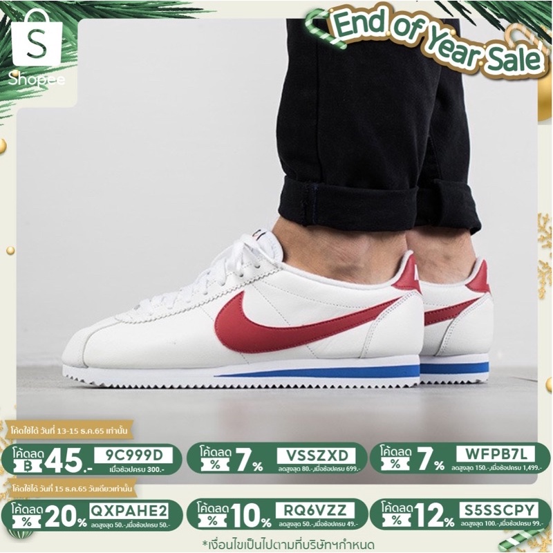 Nike Classic Cortez “Forrest Gump” with special box