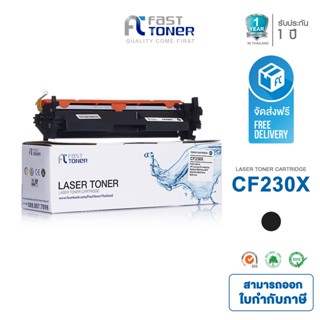 จัดส่งฟรี!! Fast Toner หมึกเทียบเท่า HP 30X(CF230X) Black For HP LaserJet Pro M203/ MFP M227