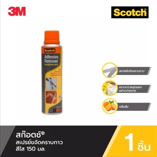 (150ml x1) 3M สก๊อตซ์ สเปรย์ขจัดคราบกาว Scotch Adhesive Remover