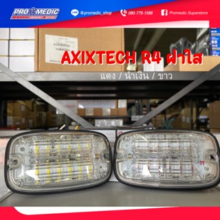 ไฟฉุกเฉิน Axixtech R4 ฝาใส