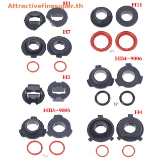 Asth ฐานอะแดปเตอร์ซ็อกเก็ตหลอดไฟหน้า LED HB4 HB3 H11 H7 H4 H3 H1 2 ชิ้น