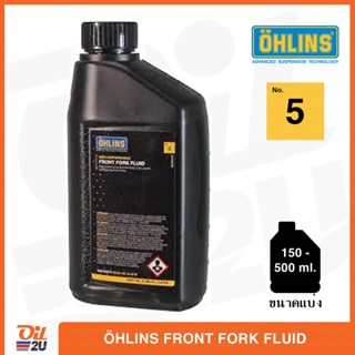 **เบอร์ 5(เทียบเท่า 7.5W)** น้ำมันโช้ค ประสิทธิภาพสูง OHLINS High Performance Front Fork Fluid