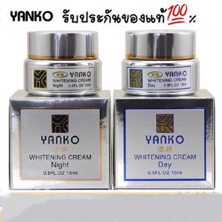 Yanko Whitening Cream Day + Night Cream 15ml. ครีมยันโกะ