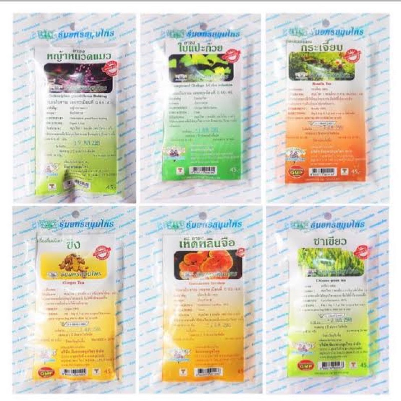 ชาธันยพรสมุนไพร Bael fruit Tea ของแท้ 💯 ชนิดลิปตัน