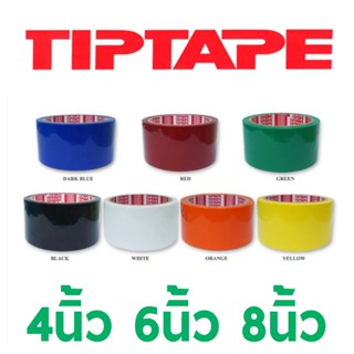 Opp Tape เทป ยาว45หลา 4นิ้ว 6นิ้ว 8นิ้ว