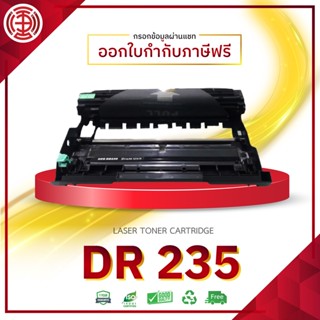 DR235  DR-235 DR275 DR285 CT202877 ตลับดรัมเลเซอร์  DRUM For FUJI XEROX DocuPrint P235db P235d P275dw P285dw M235dw M235