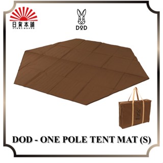 DOD - ONE POLE TENT MAT (S) / MA3-769-BR / Mat / Tent / Outdoor / Camping