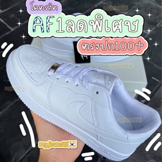 Air Force1🌟ขายส่ง🌟รองเท้าผ้าใบAF1 สีขาว รองเท้านักเรียน