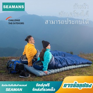 Seamans ถุงนอนเดินป่า ถุงนอน Bswolf ถุงนอนกันหนาว ถุงนอนปิกนิก Sleeping Bag ถุงนอนเดินป่า ถุงนอนพกพา ถุงนอน naturehike