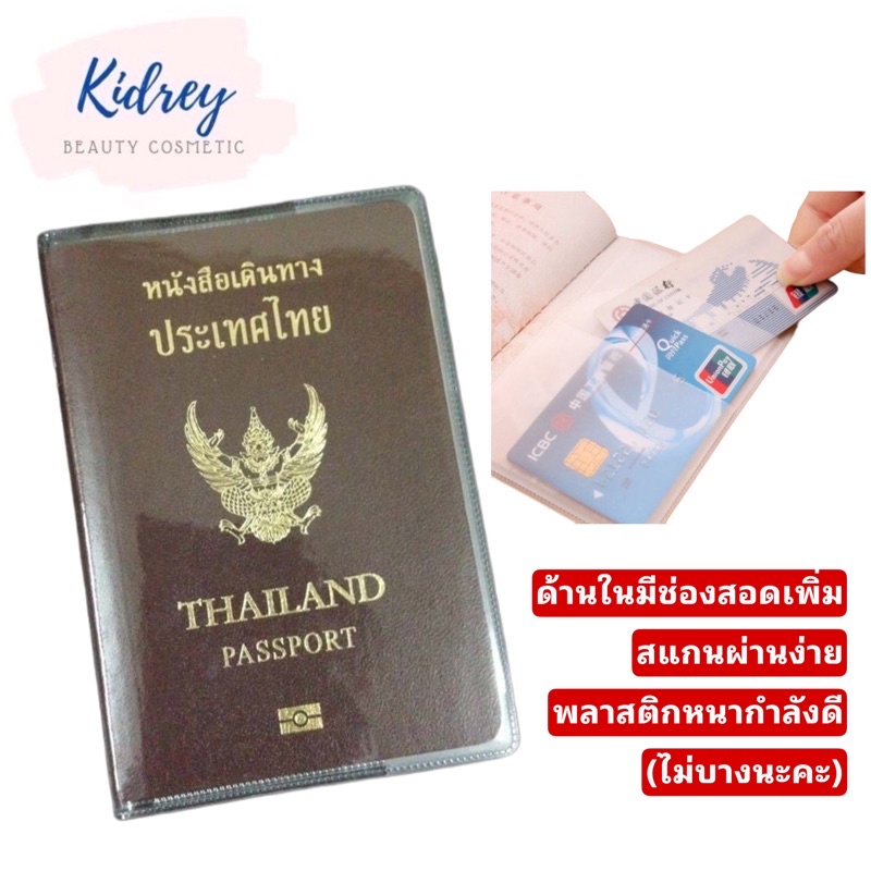 ซองพาสปอร์ตใส สำหรับเดินทาง ปกพาสปอร์ต passport cover