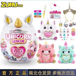 ⊕ZURU Yunbo Unicorn Rescue the Planet Hug the Planet Plush Toy Doll Blind Box Girl Christmas Gift