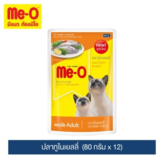 มีโอ อาหารแมวเพาช์ปลาทูในเยลลี่ ขนาด 80 กรัม (12 ซอง) / Me-O Pouch Mackerel in Jelly 80 g (12 pcs)