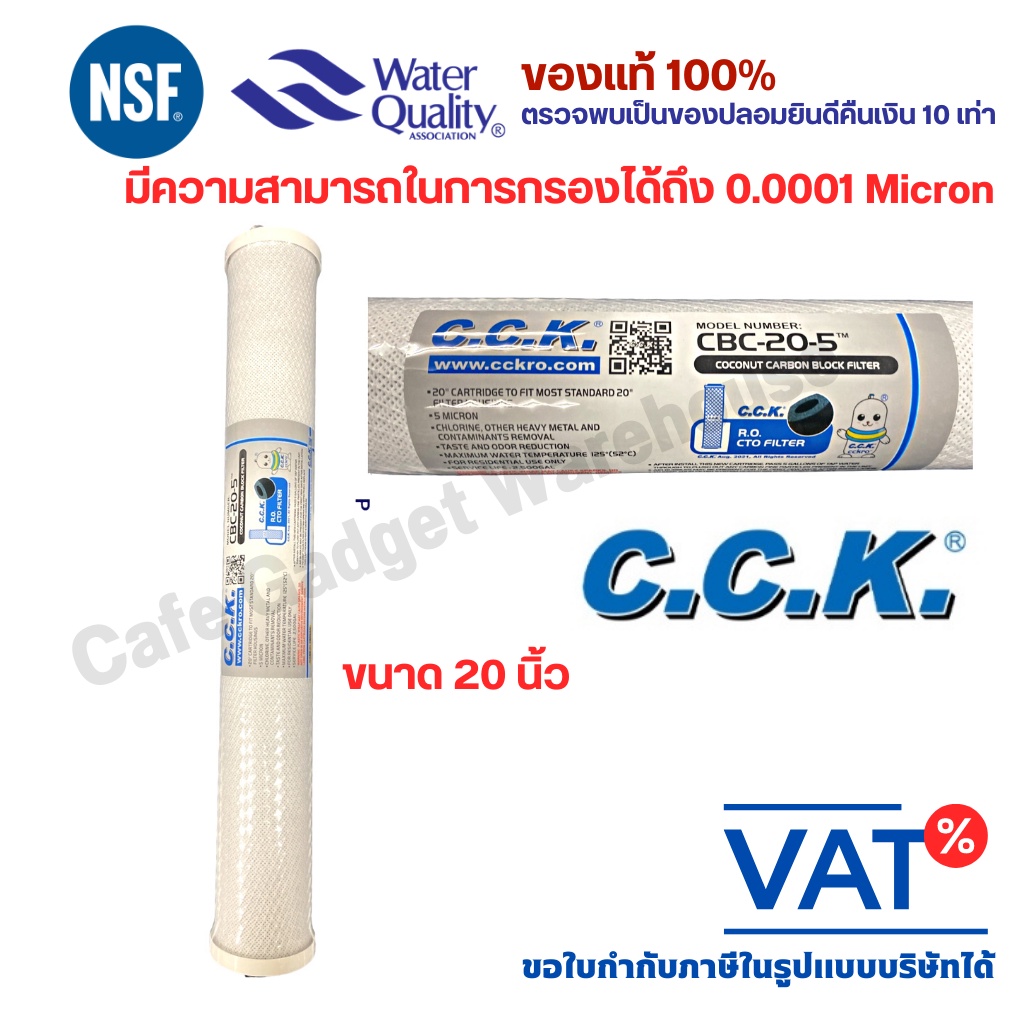 ไส้กรอง Block Carbon CTO 20 นิ้ว 5 ไมครอน CCK