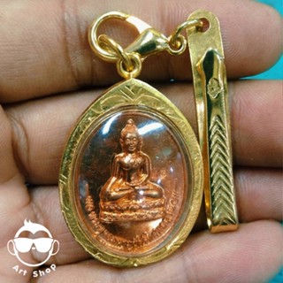 เหรียญพระพุทธมหามุนีศรีทศพลญาณ วันนาเขื่อน  ชลบุรี เนื้อทองแดง พร้อมเลี่ยมกรอบทองเดิมๆ
