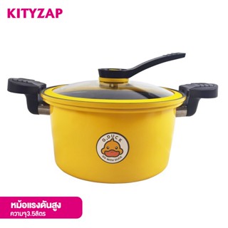 kittyzap หม้อแรงดันสูง หม้อต้มแรงดัน หม้อแรงดัน หม้อต้มแรงดัน หม้อแรงดันสูญญากาศ หม้อเป็ดสีเหลือง ความจุ3.5ลิตร