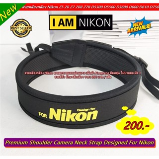 Hit Item !!! สายคล้องกล้อง Nikon แบบผ่อนแรง บุนิ่ม ยืดหยุ่น ผ่อนแรง ไม่บาดคอ