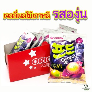 🍇Orion JellyGrape🍇เจลลี่ผลไม้เกาหลี Peach Plum เยลลี่วิตามินซี 젤리 เยลลี่เกาหลี ขนมเกาหลี