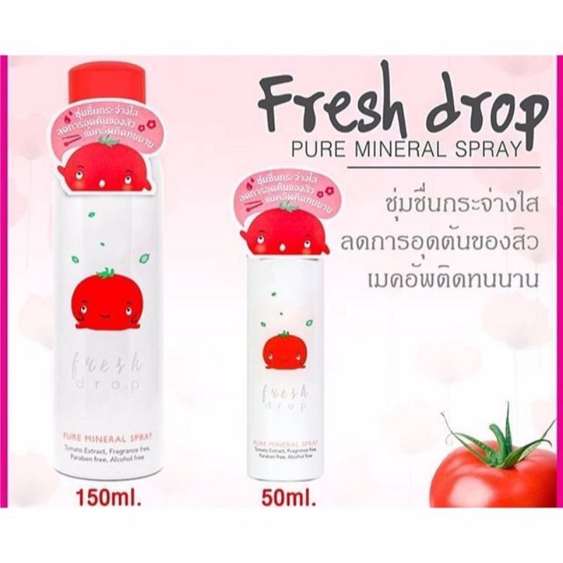 Fresh Drop PURE MINERAL SPRAY 50ml. ผลิตภัณฑ์สเปรย์น้ำแร่บริสุทธิ์