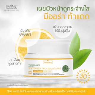 Plantnery Yuzu Orange Day Cream SPF30/PA+++ 50g.#ยูซุเดย์ครีม