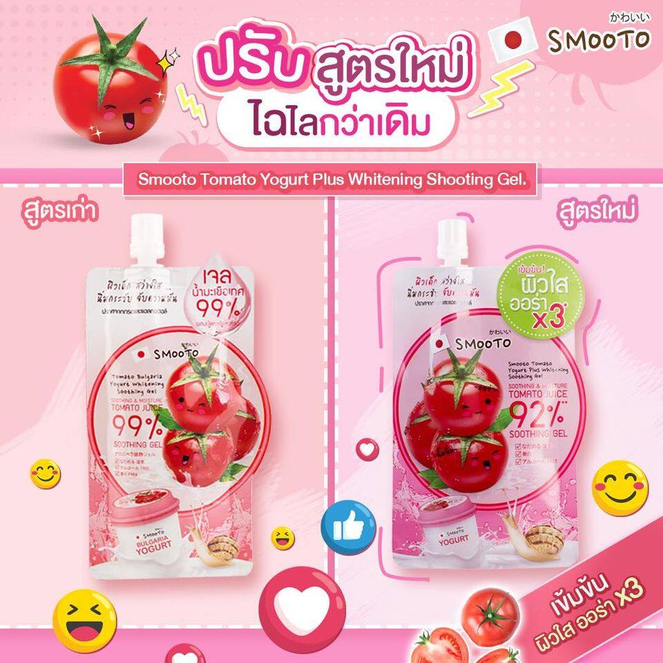 (แท้) Smooto Tomato Yogurt Plus Whitening Soothing Gel 40/50g สมูทโตะ โทเมโท โยเกิร์ต พลัส ไวท์เทนนิ่ง ชูทติ้ง เจล - รูปที่ 7