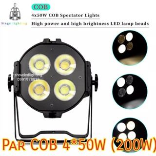 ไฟพาร์ LED 4*50W Par COB 200w[,มี 2 ตัวเลือกให้กด] แสงวอร์มล้วน ,แสงขาว&amp;วอร์ม ไฟเธค ไฟปาร์ตี้ ไฟพาร์ ไฟดิสโก้ ไฟดีสโก้ D