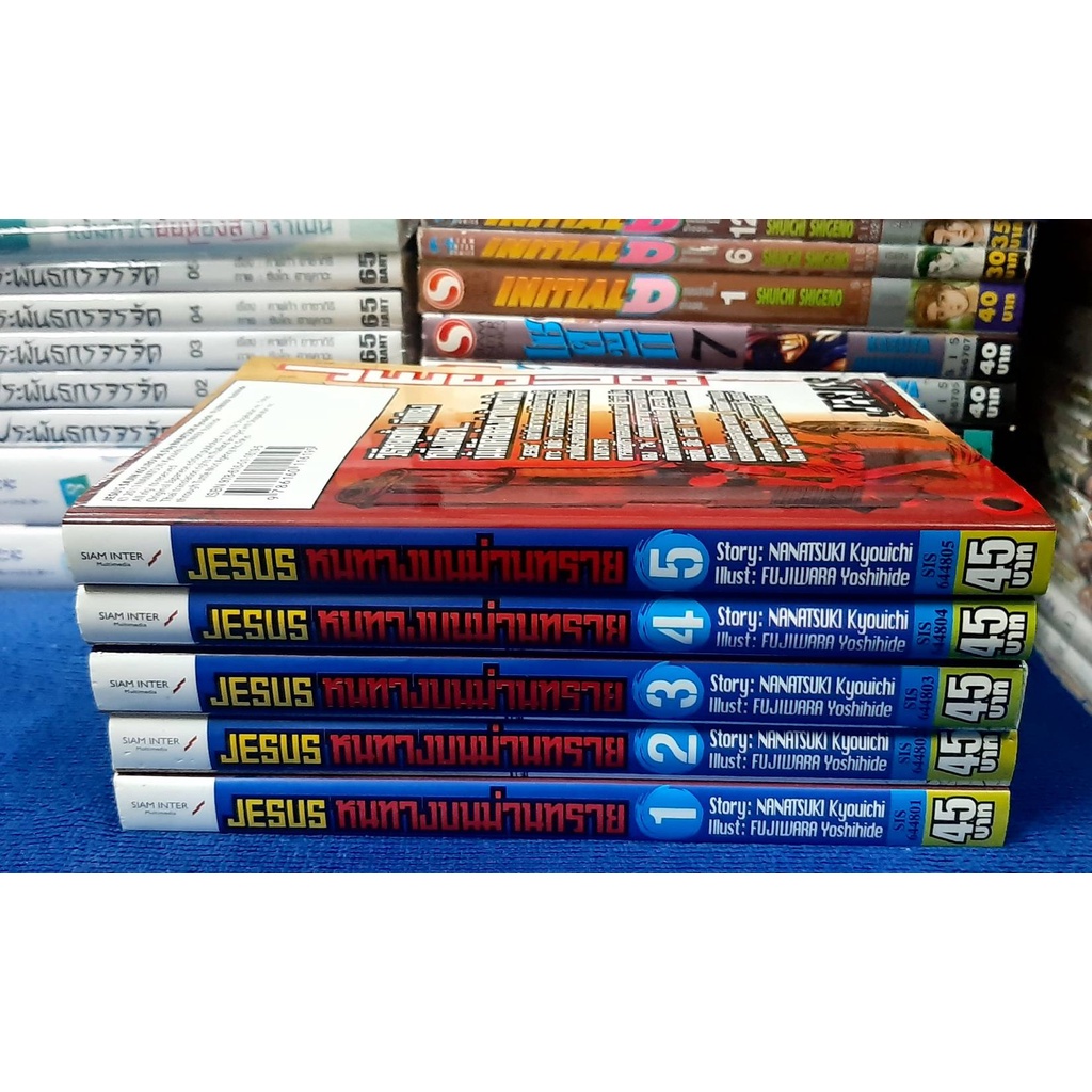 JESUS หนทางบนม่านทราย เล่ม 1-5 (ขายแยกเล่ม)/ หนังสือการ์ตูน /หนังสือมือสอง