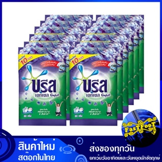 ผงซักฟอกสูตรเข้มข้น สีม่วง 80 กรัม (แพ็ค12ถุง) บรีสเอกเซล คอมฟอร์ท Breeze Excel Concentrated Powder Detergent Purple ผงซ