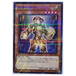 Yugioh [SUB1-JP018] Bujin Yamato (Normal Parallel Rare)