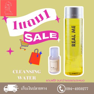 ส่งฟรี โปรพิเศษ 1 แถม 1 !! คลีนซิ่งลดสิว หน้าใส เช็ดเครื่องสำอาง Realme ล็อตใหม่ มีกล่องของแท้ 100%