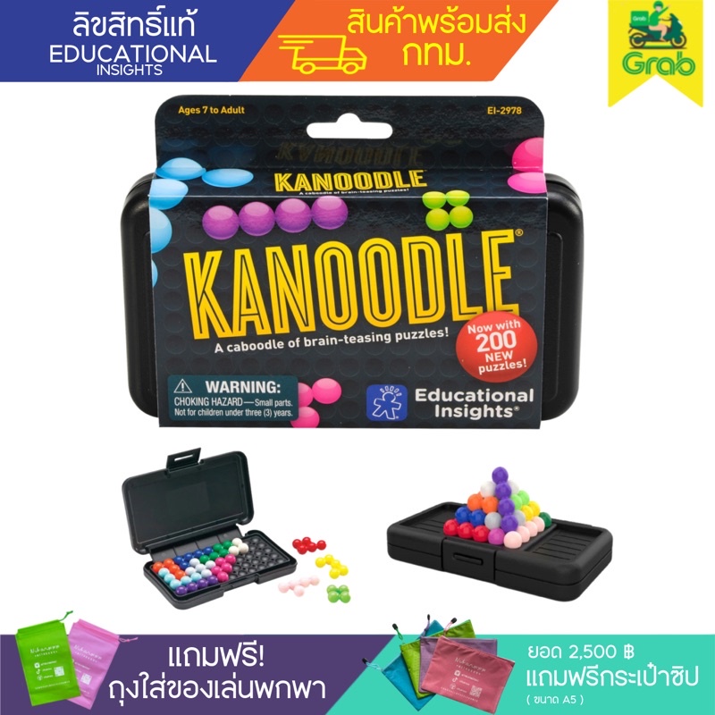 (พร้อมส่ง)•kanoodle beginner•แบรนด์ educational insights