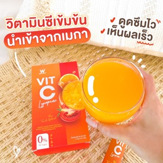 ส่งฟรี✅1 แถม 1🔥VIT C LYCOPENE วิตซีชาล็อต ✅ช่วยบำรุงผิวขาวใสออร่า ช่วยสร้างคอลลาเจนของผิว กันโทรม ผิวเด้งสุขภาพดี