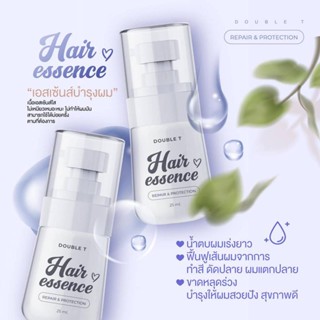 เอสเซ้น​ส์​ผม บำรุงผม DOUBLE T hair essence เซรั่มบำรุงผม เร่งผมยาว น้ำตบผม ที่บำรุงผม