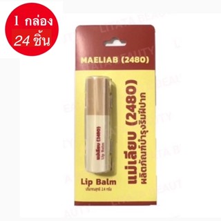 ยกกล่อง24ชิ้นลิปสตื๊กสีผึ้งแม่เลียบ ลิปมัน ที่ช่วยผลัดเซลผิวปากที่คล้ำให้เปลี่ยนเป็นสีชมพู นุ่ม ชุ่มชื้น ขนาด 2.4 กรัม