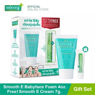 (ซื้อ1แถม1) Smooth E Babyface Foam 4 Oz. เบบี้เฟซ โฟม โฟมไม่มีฟอง ตอบโจทย์ปัญหาหน้ามัน เป็นสิว ผิวแพ้ง่าย รับฟรี! Smooth E Cream 7 G. สมูทอี ครีม มูลค่า 125 บาท